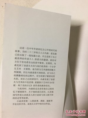 最全的菲利普·罗斯名言