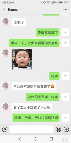 你能不能拿出点诚意？