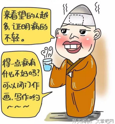 关于延参法并才想精彩语录