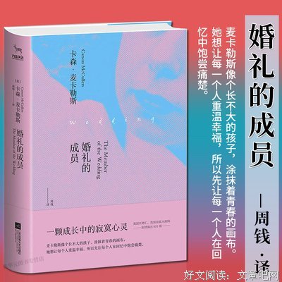 最新的卡森·麦卡勒斯的格言
