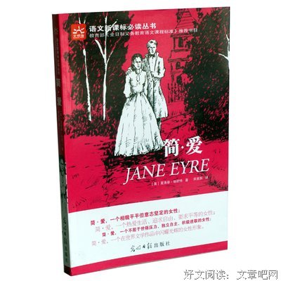 关于夏洛蒂·勃朗特精彩语录