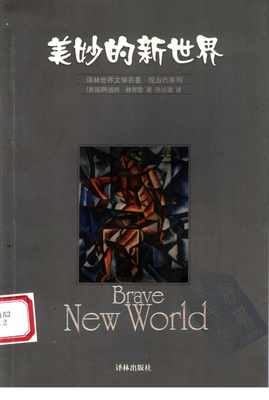 阿道司·赫胥黎经典名句