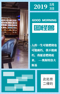 关于奥斯特洛夫斯基名言