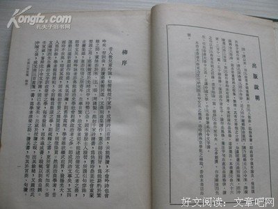 明伦青年校刊社名言名句