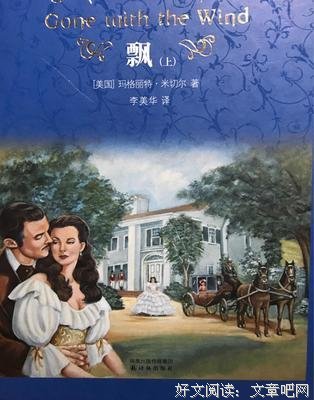 玛格丽特·米切尔的名言