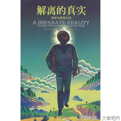 关于卡洛斯·卡斯塔尼达名言