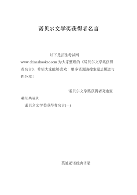 关于帕特里克·莫迪亚诺的名言