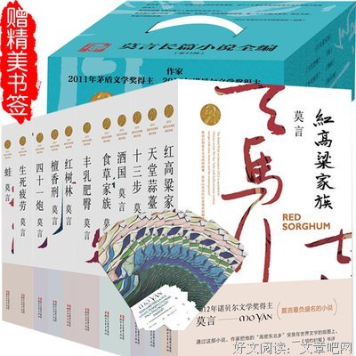 最经典的《生死疲劳》名句欣赏