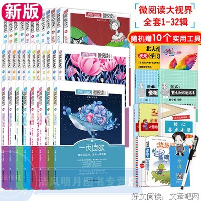 最经典的《疯狂阅读》经典句子大全