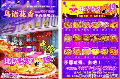 最新的《空山鸟语》动漫经典台词大全