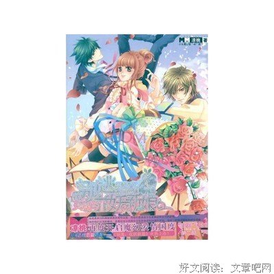 最全的《花妖新娘》经典语句