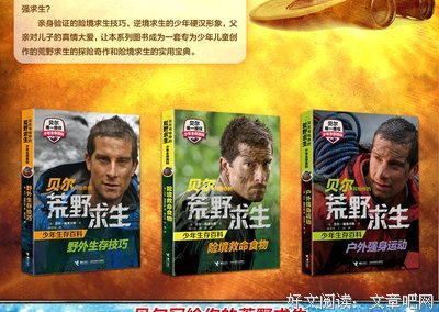 《荒野生存》经典句子大全