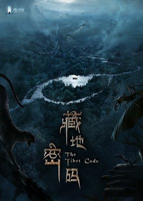 最全的《藏地密码》佳句摘抄