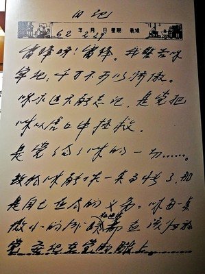《西游日记》好段摘抄大全
