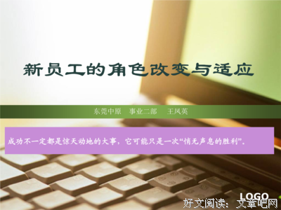 最全的《角色扮演》经典名句