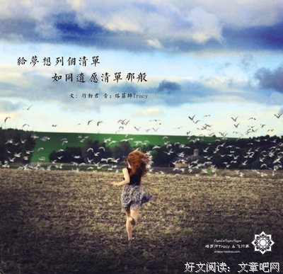 最全的《遗愿清单》佳句摘抄