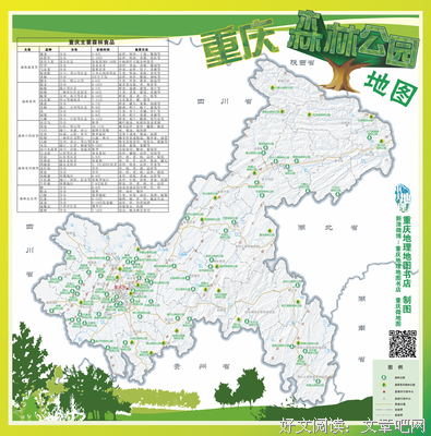 最全的《重庆森林》佳句摘抄