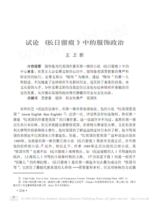 最新的《长日留痕》语录摘抄