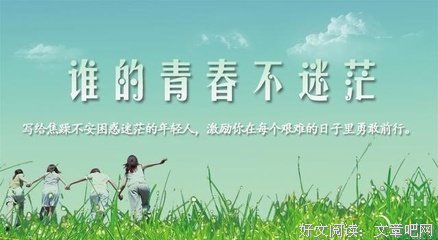 最新的《青春美文》经典句子