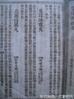 最经典的《首席御医》经典语录