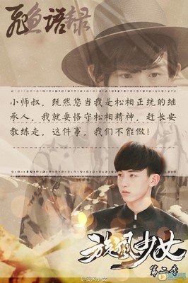 最经典的《旋风少女2》电视剧经典台词