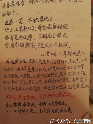 最经典的《请回答1997》好段摘抄