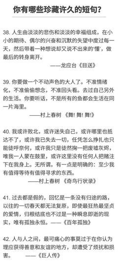 最新的《万物的签名》语录摘抄