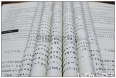 《人生的智慧》好段摘抄大全