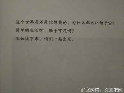 最全的《他们最幸福》经典的句子