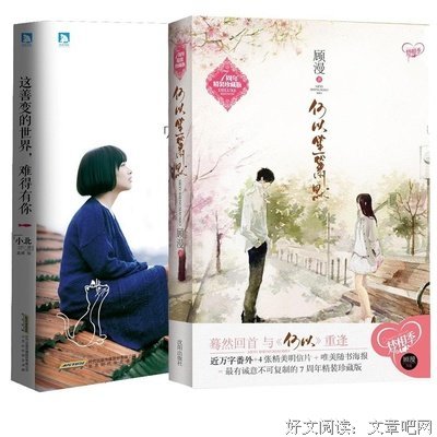 最新的《何以笙箫默》小说书摘大全