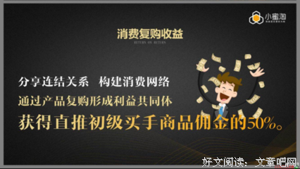 投资人的情妇（下）。