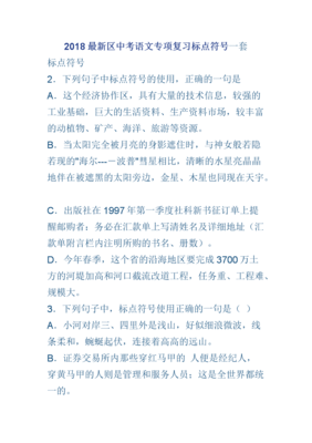 描写般若波罗的经典句子