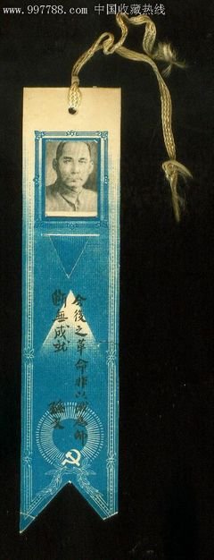 15条关于孙中山的经典语句