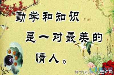 关于甲第的格言