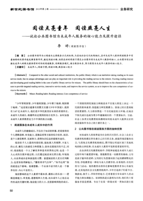 遇见果妈阅读，开启“阅读+”人生 