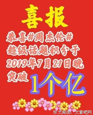 “夕阳红”保卫周杰伦，咱差不多得了