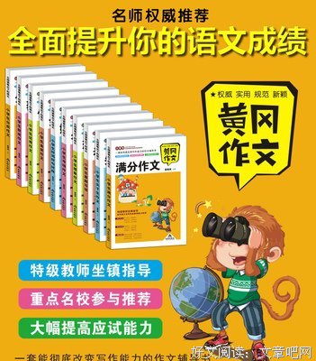 杂七杂八好词好句