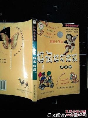 小是色犬董好词好句