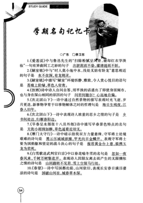 沦陷你没变笑作眸经典名句