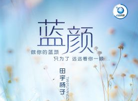幻雪蓝颜(o^^o)♪的优美句子