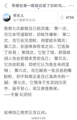 最经典的童童谣言的名言