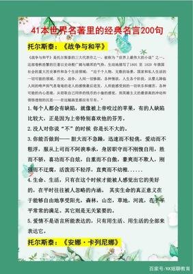有关陆打真想人可外成经典名句