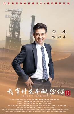 我拿真情换了酒，一个人喝醉