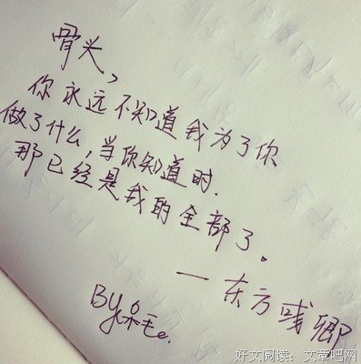 15条关于东方彧卿的经典语句