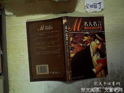 关于智者见智名言名句