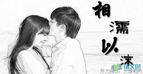 爱情句子