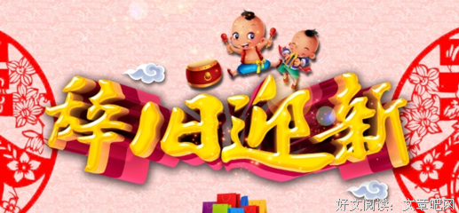 关于新，7.16的句子