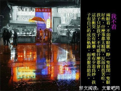 顿悟名句欣赏