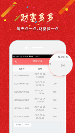 关于点点乐的优美句子