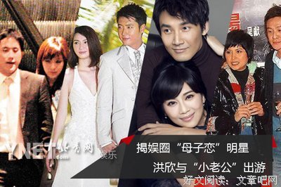 小S老公又被曝私会嫩模：为了爱情，你能牺牲到哪一步？
